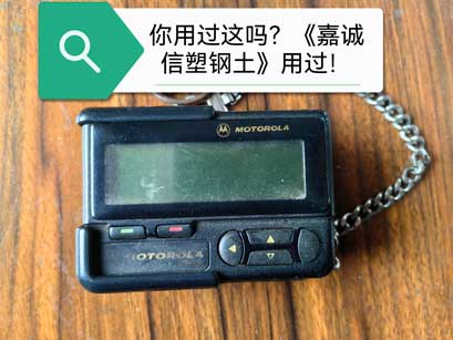 《嘉诚信博物馆》的老物件! 《嘉诚信博物馆》的老物件!